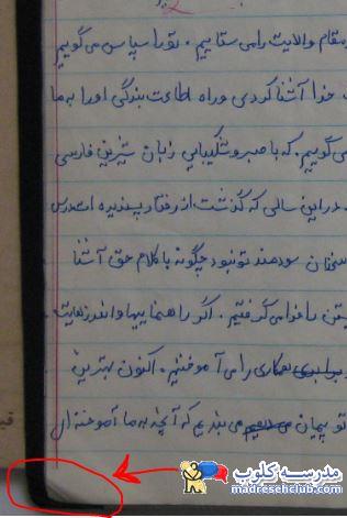 ایجاد آمادگی برای انجام تکالیف
