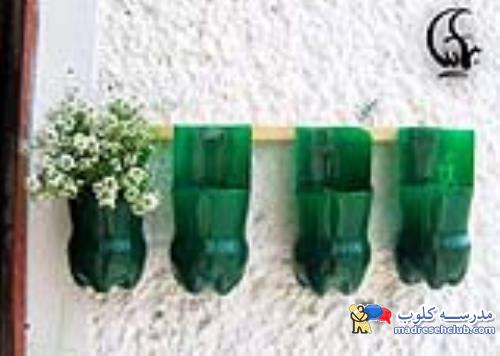 بازیافت بطری های پلاستیکی، کمک به طبیعته