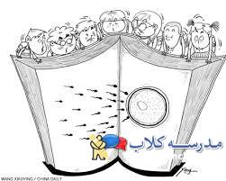 آموزش مسائل جنسی به کودکان