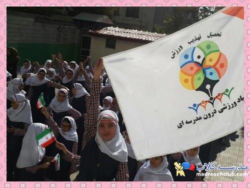 مجتمع آموزشی غیر دولتی دخترانه ایران من - سعادت آباد - منطقه 2