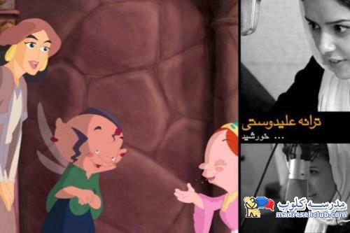 کارتون انیمیشن جمشید و خورشید