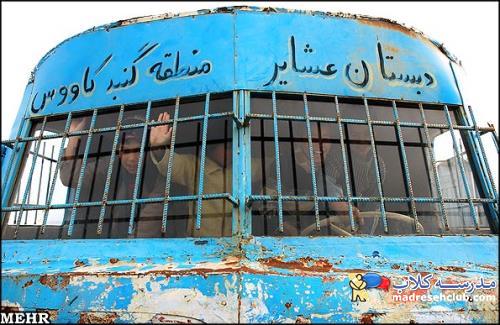 مدرسه عشایری