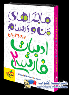 محصولات کمک آموزشی