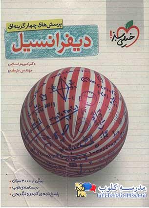 محصولات کمک آموزشی