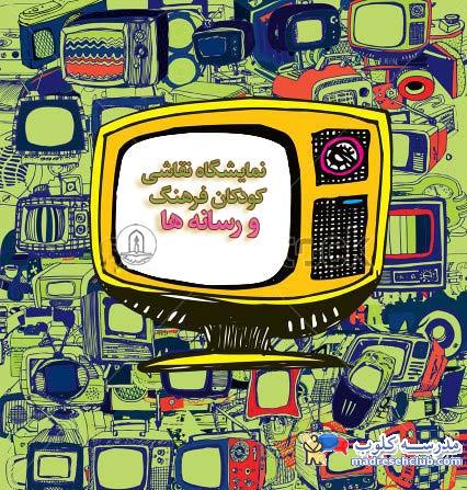 مجتمع آموزشی فرهنگ