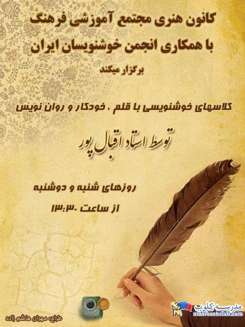 مجتمع آموزشی فرهنگ