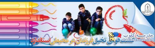 مجتمع آموزشی فرهنگ