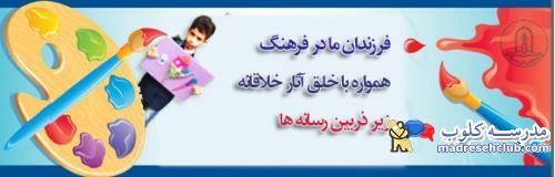 مجتمع آموزشی فرهنگ