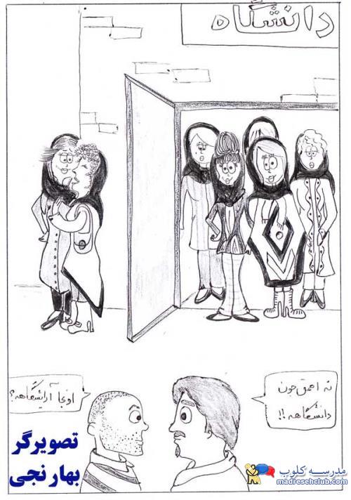 مشکلات دانشجویان