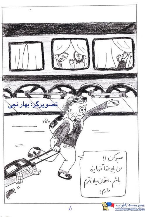 مشکلات دانشجویان