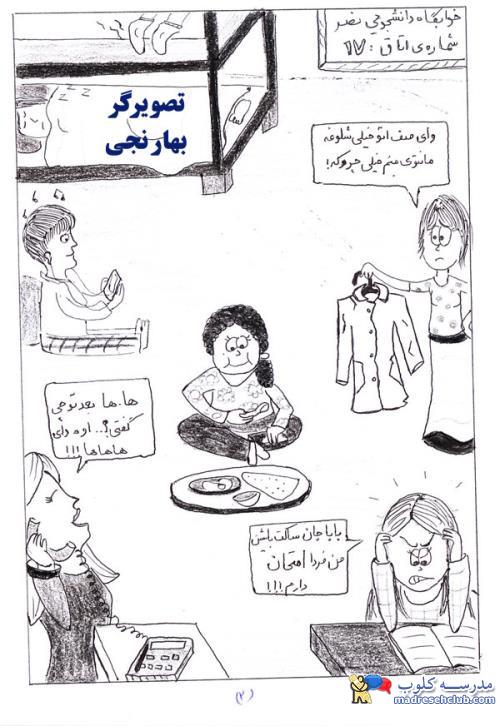 مشکلات دانشجویان