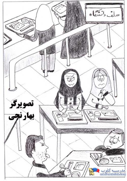 مشکلات دانشجویان
