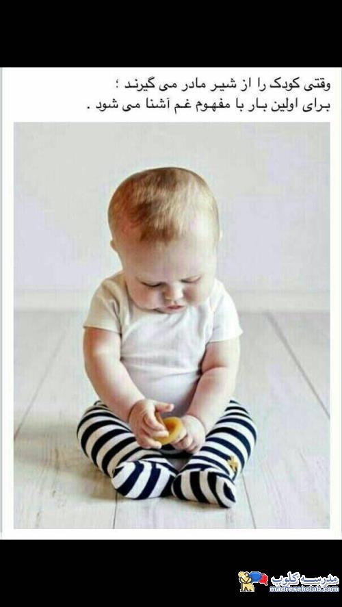 زنگ تفریح :دی