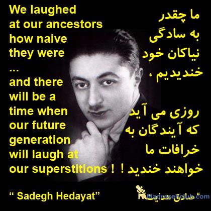 خرافات / گذشتگان / آيندگان