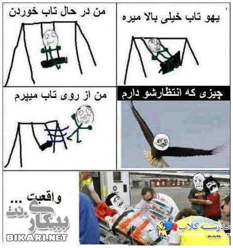 چیزایی که رو مخمه.......