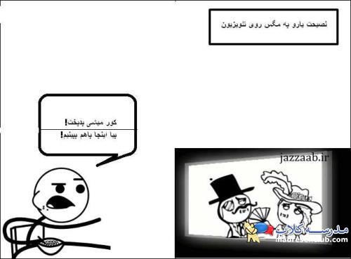 چیزایی که رو مخمه.......