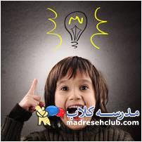 سن خلاقیت - تربیت فرزند خلاق