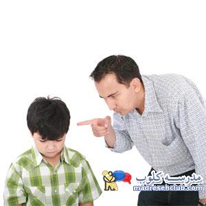 تنبیه بدنی - با دانستن این نکات دیگر نیازی به تنبیه بدنی و کتک نیست!