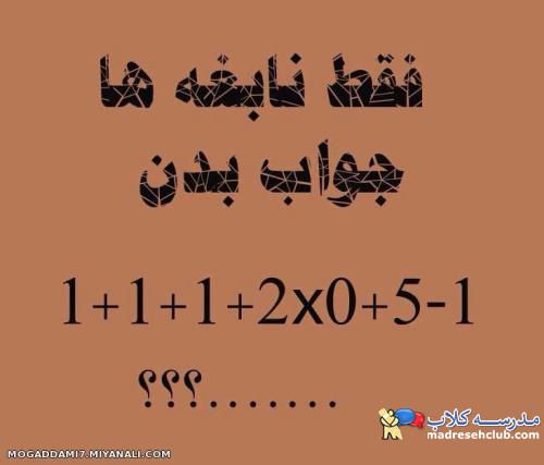 تست هوش