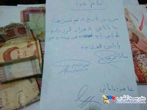 زنگ تفریح :دی
