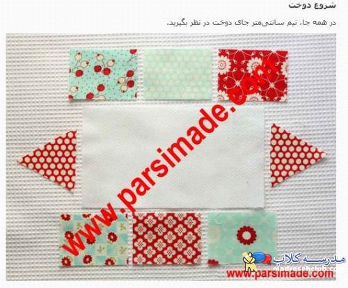 آموزش دوخت جامدادی