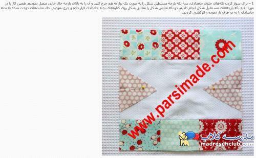 آموزش دوخت جامدادی