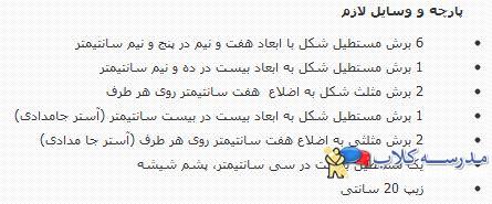 آموزش دوخت جامدادی