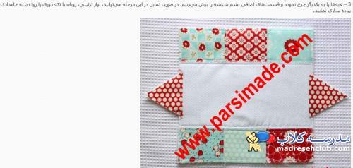 آموزش دوخت جامدادی