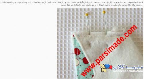 آموزش دوخت جامدادی