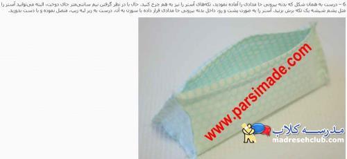 آموزش دوخت جامدادی
