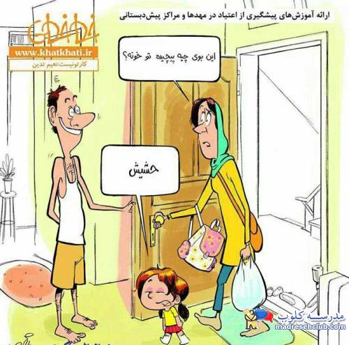 مهد کودک - مهد کودک های تهران