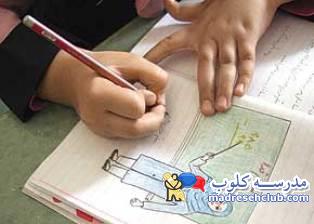 ایجاد آمادگی برای انجام تکالیف