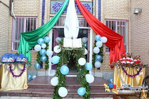 تزیین مدرسه برای اول مهر و بازگشايي مدرسه