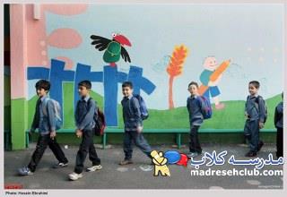 تزیین مدرسه برای اول مهر و بازگشايي مدرسه