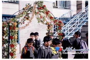 تزیین مدرسه برای اول مهر و بازگشايي مدرسه
