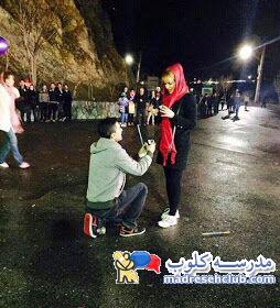 زنگ تفریح :دی