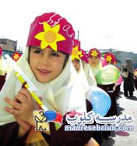 هفته ملی کودک