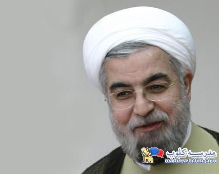پرسش مهر رییس جمهور از دانش آموزان در سال تحصیلی 95- 1394 