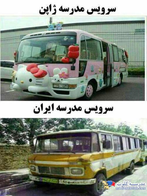 نظارت بر سرويس مدارس