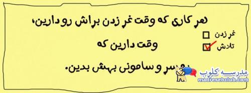 چهار روش برای دزدی انرژی