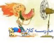 اولین روز تابستون