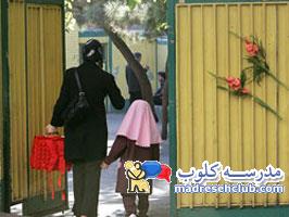 مدرسه رفتن بچه ها