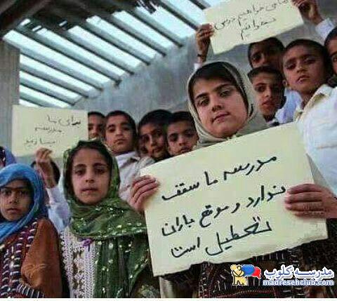 مدرسه عشایری