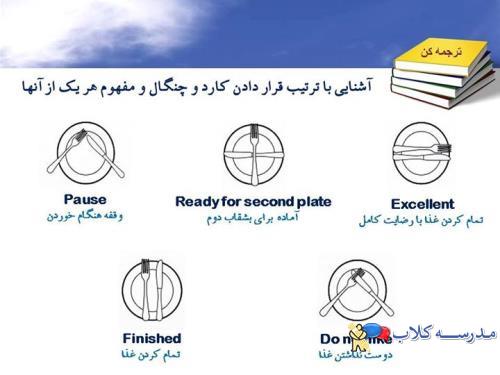  آداب معاشرت