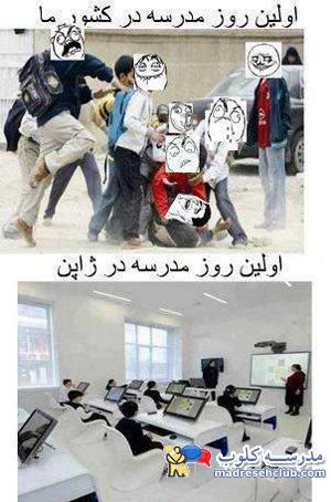 اول مهر اولين روز مدرسه....