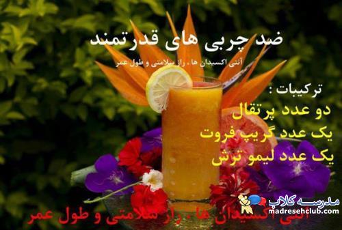 رژیم