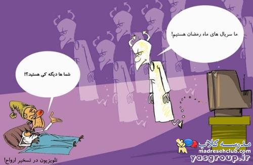 ماه رمضان 1393