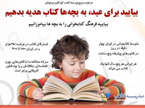 کتاب | کتابخوانی
