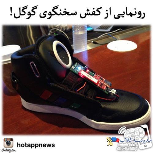 کفش