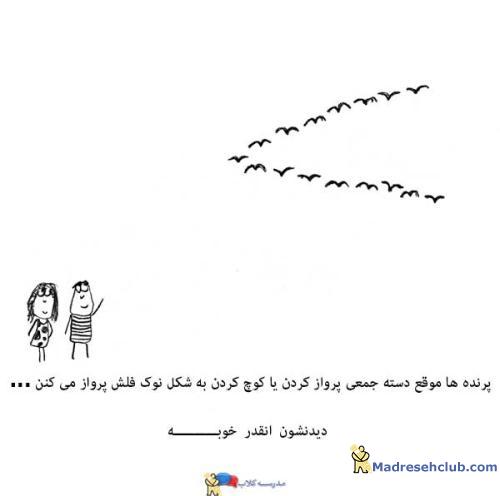 دوست داشتنی و خودمونی